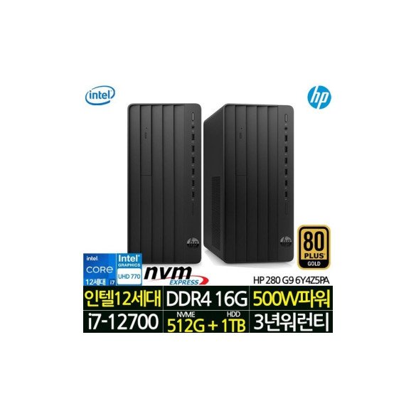 3년 워런티 인텔 i7 데스크탑 본체 가정용 컴퓨터 사무용 PC 프로 TWR 280 G9 6Y4Z5PA_T3 